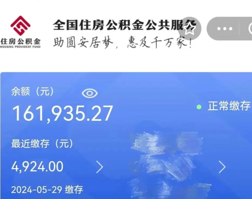 酒泉离职公积金（离职公积金怎么处理）